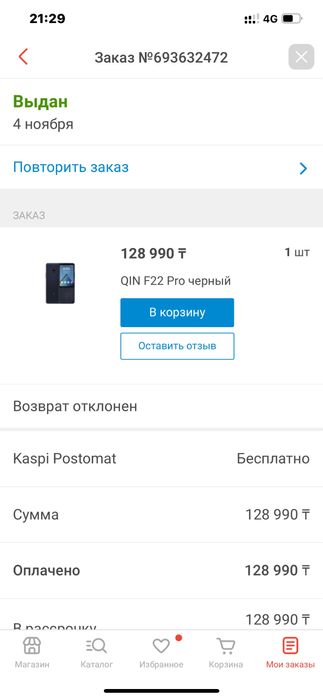 Продам полусенсорку QIN F22 Pro