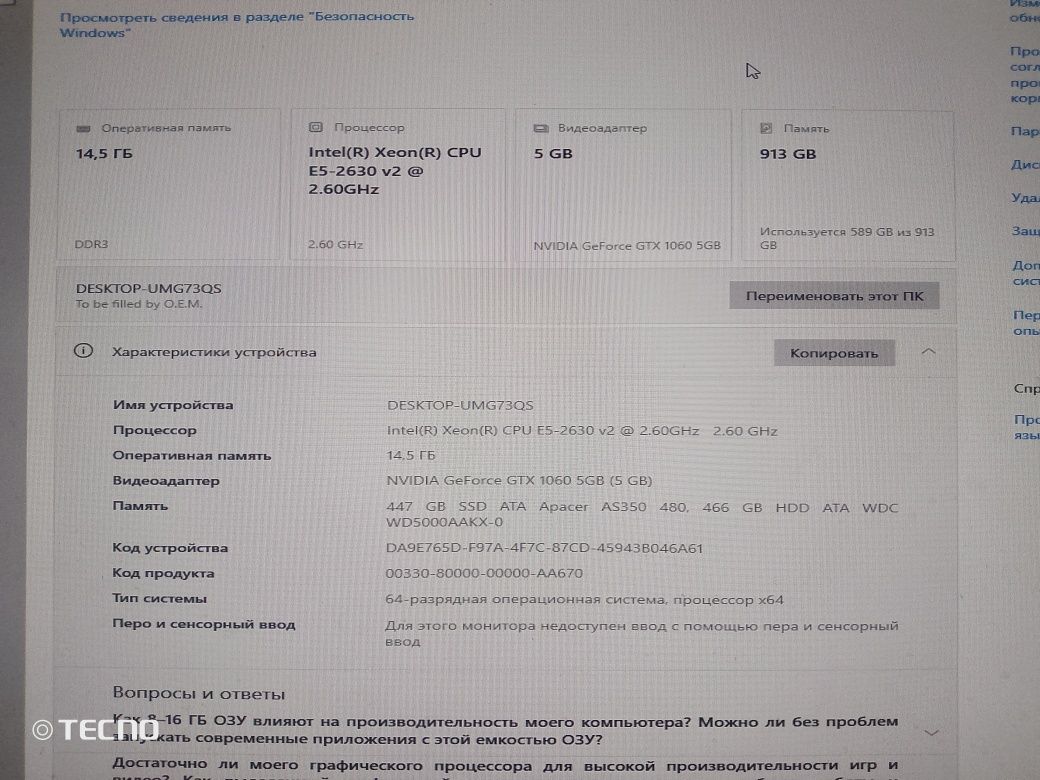 Продам компьютер