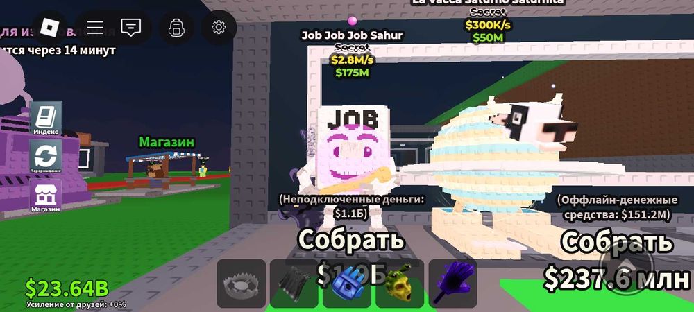 Продам job job сахура