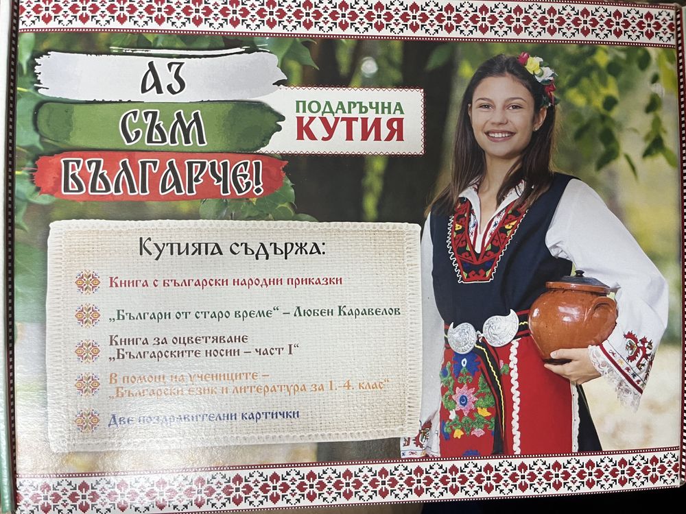 Разнообразни подаръчни кутии