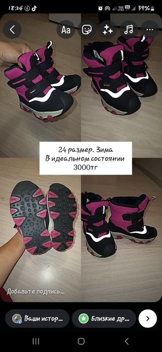 Сапожки для девочки зима