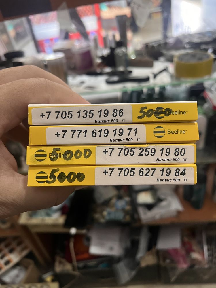Продам красивые симкы