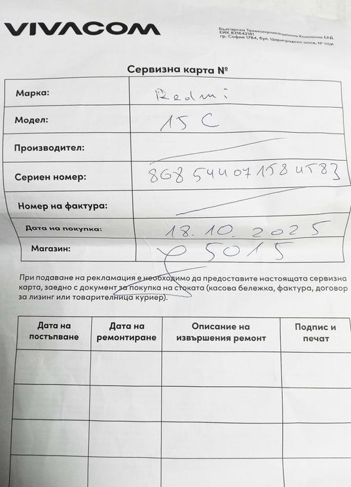 REDMI 15C 24м. Гаранция