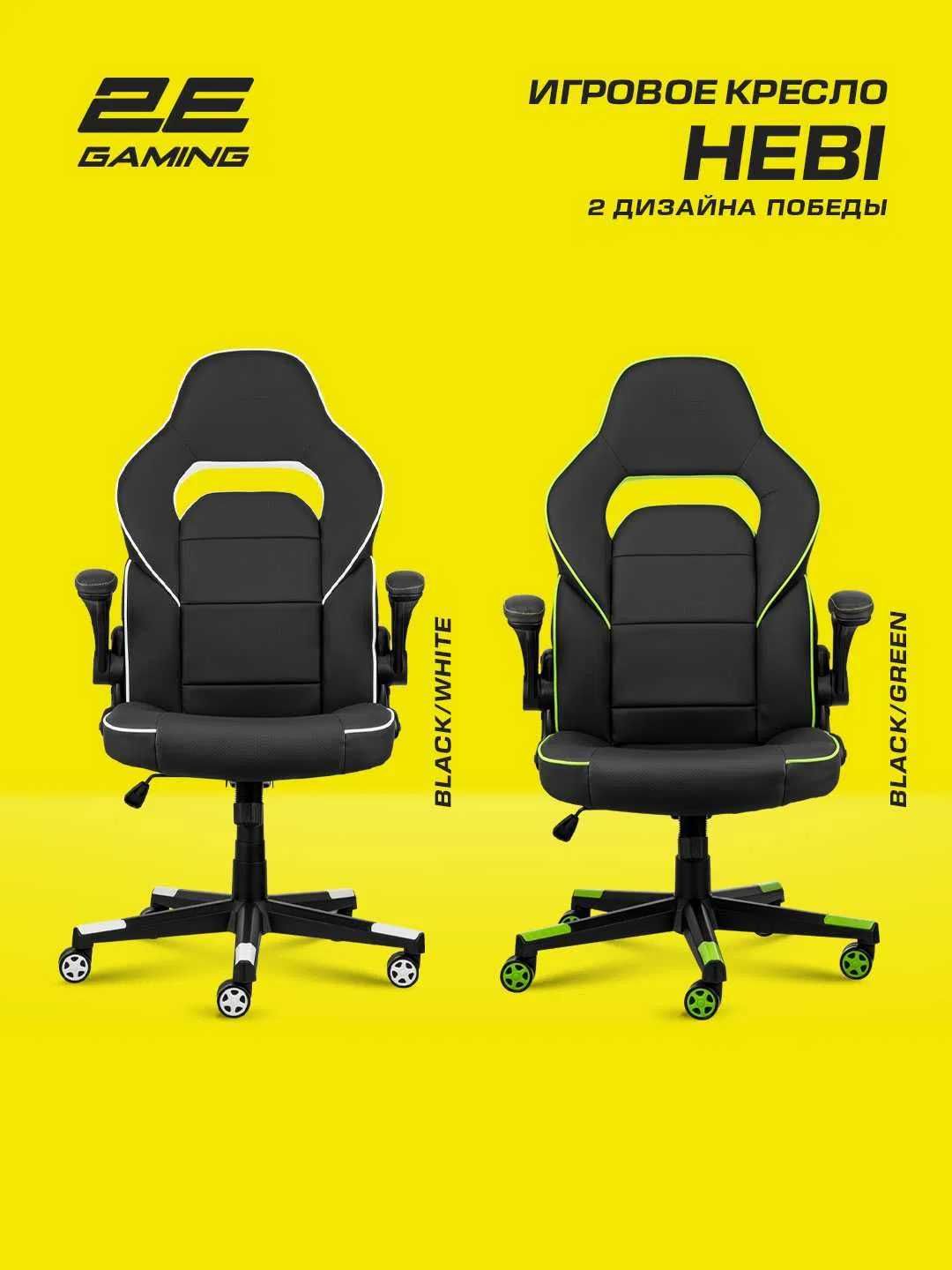 Kreslo Gamerlar va game clublar uchun  Igarvoy Stolar va Divanlar