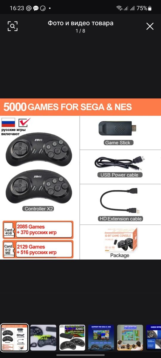 Sega Game Stick with 5000 games