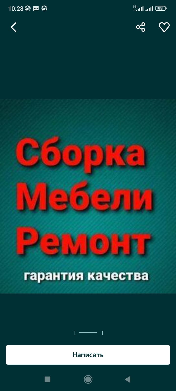 Сборка мебели. Ремонт и замена фурнитуры. Мебель на заказ. Переделка.