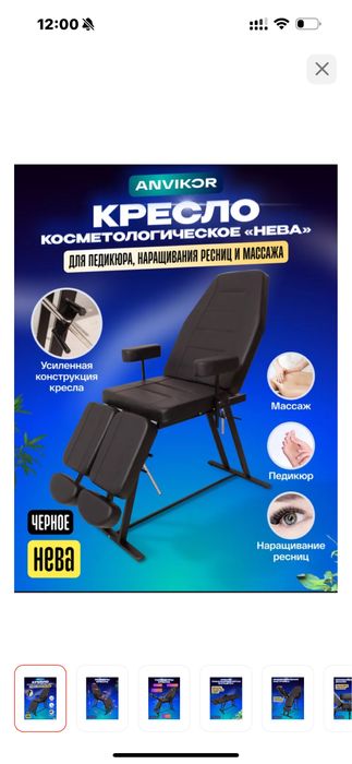Продам кушетку (косметологическое кресло)