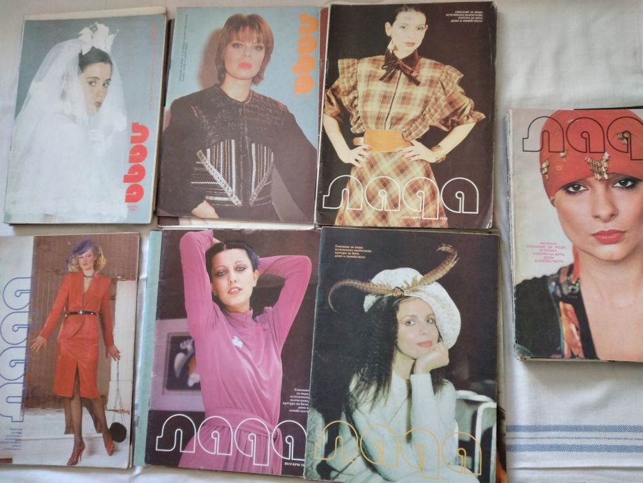 Стари списания  Лада за колекция .