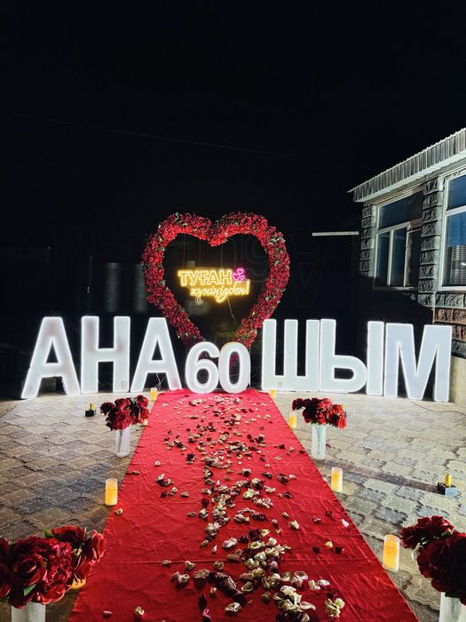 Подравление на день рождение