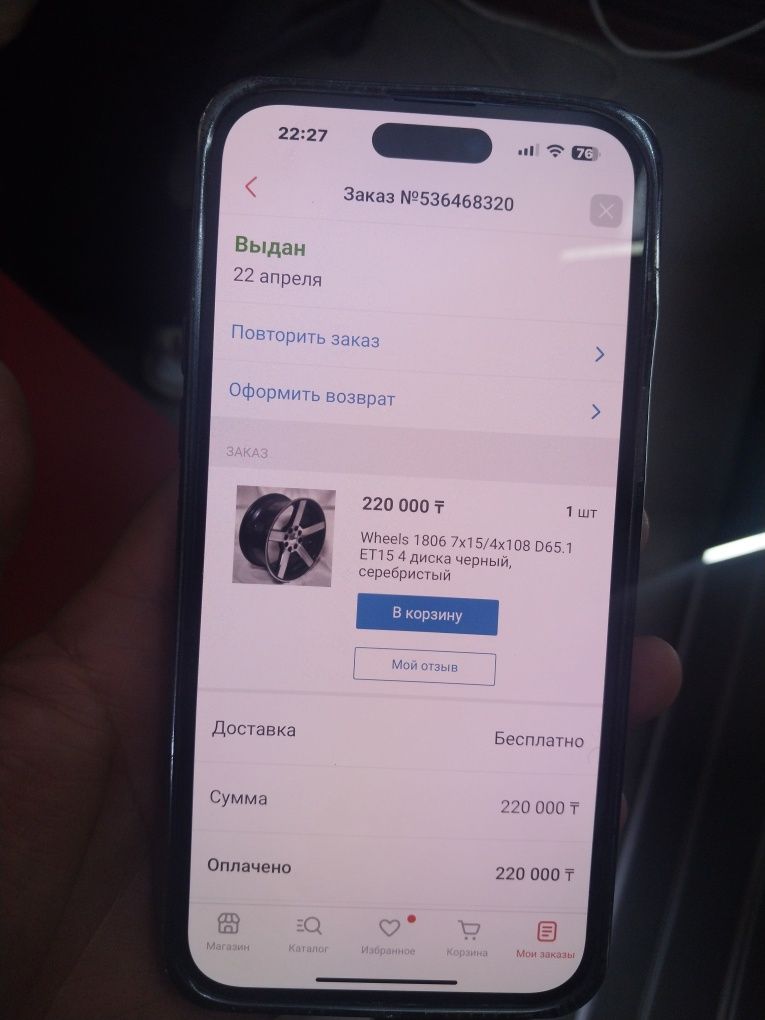 Продам диски R15