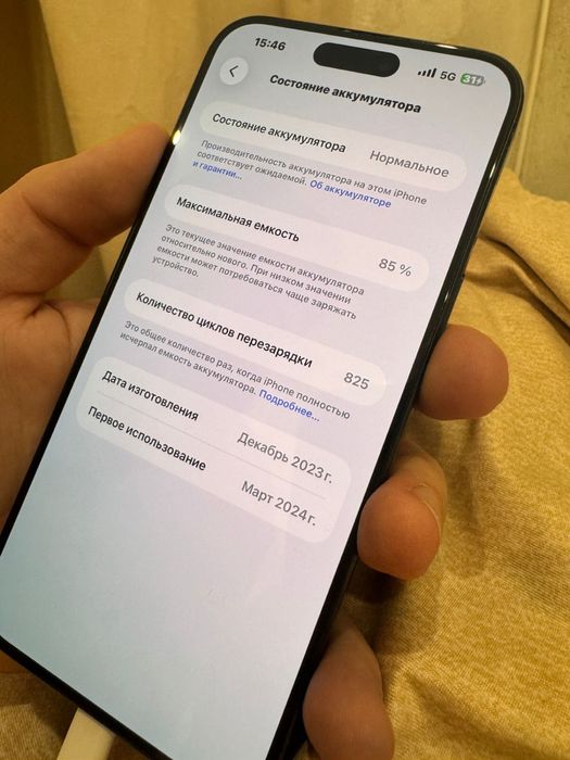 Айфон 15 про макс