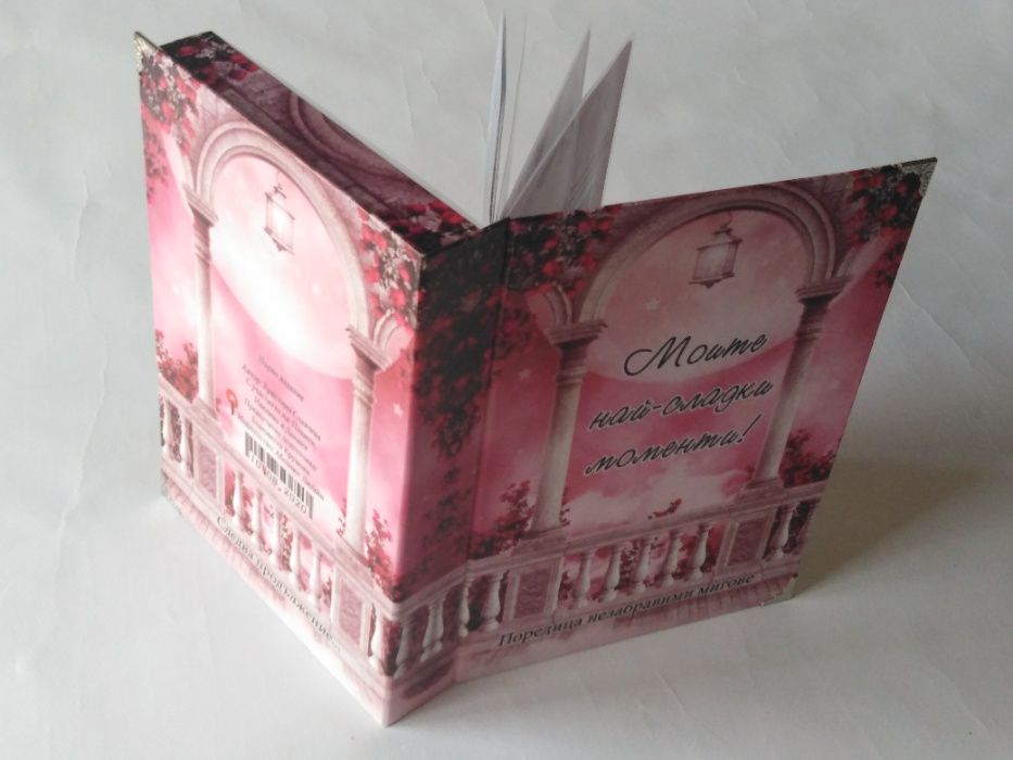 Книга бонбониера