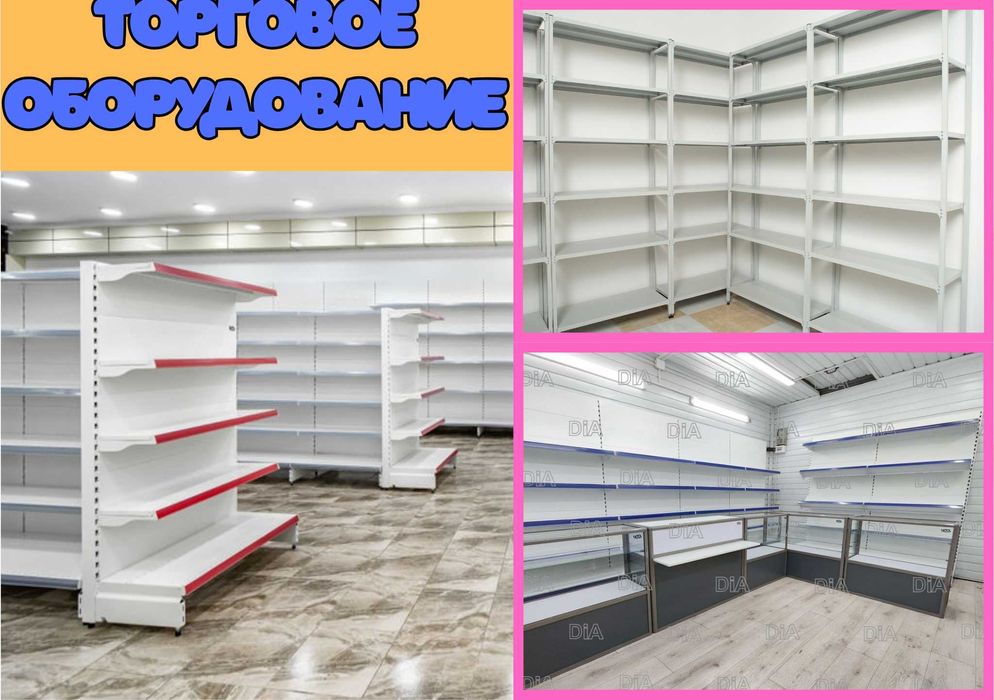 Торговое оборудование для магазина, стеллаж, прилавок витрина pato
