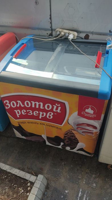 Морозилка, морозильный ларь, холодильник.