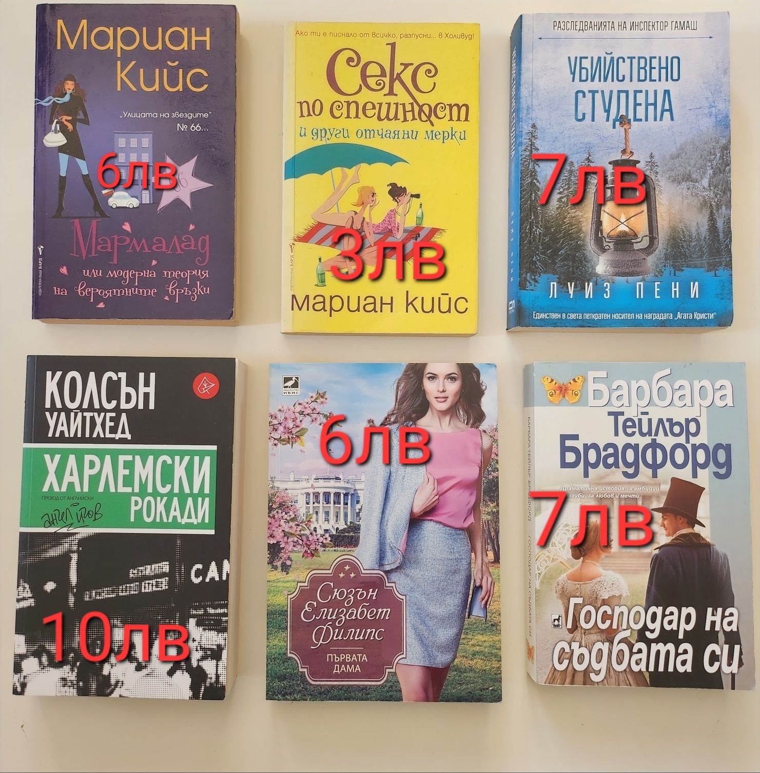 Книги, художествена литература