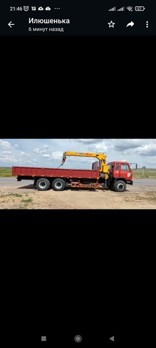 Услуги манипулятора