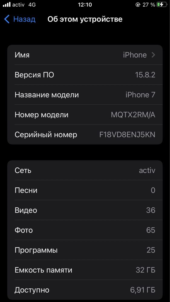 Айфон 7 срочна