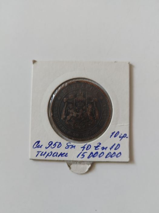 Стари Български монети