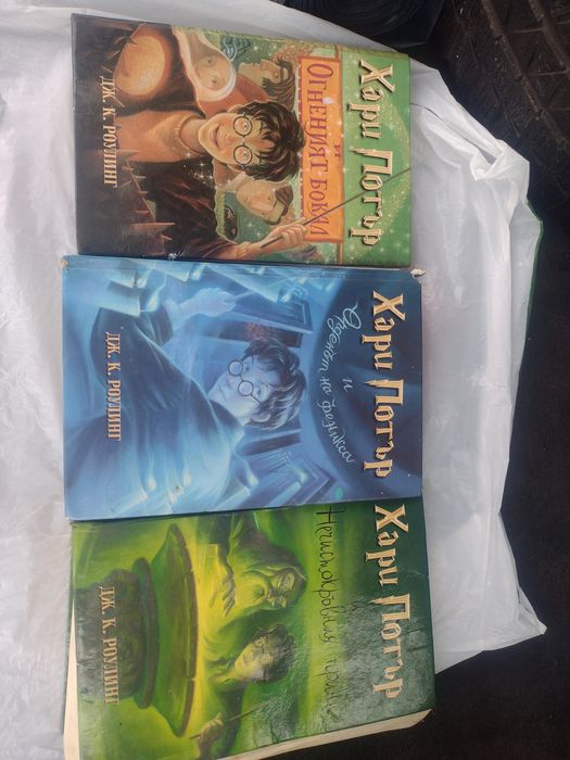 Хари Потър 3 книги