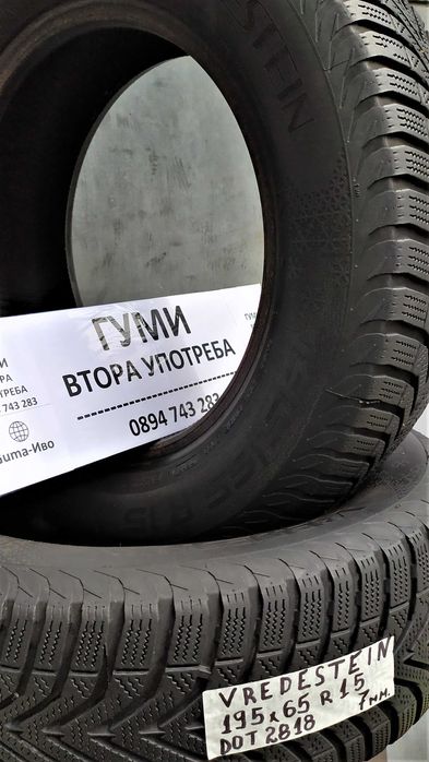 15 цола ВСЕСЕЗОННИ - ЗИМНИ ГУМИ 185X65R15;195X65R15 --2