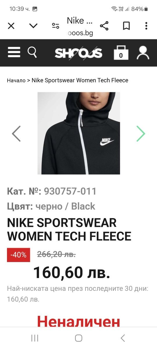 Nike Tech-Ориг. Дамско горнище