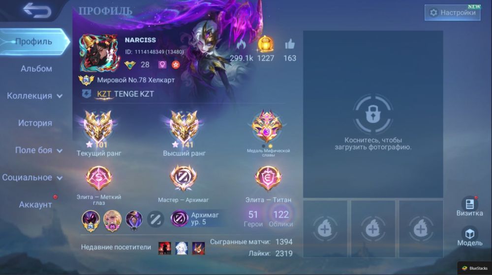 Mobile legends bang bang