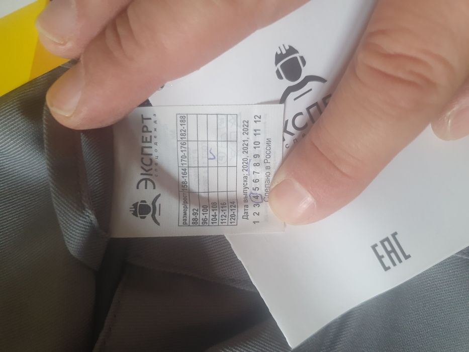 Продам спецодежду