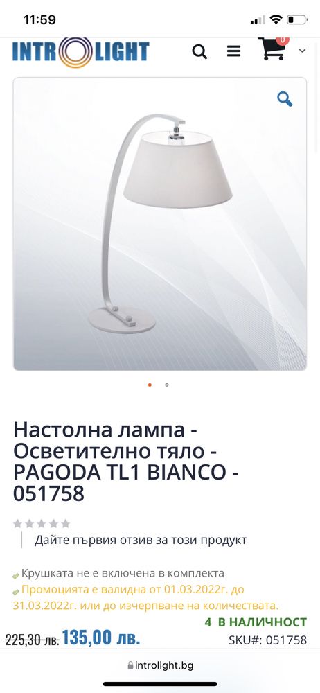 Настолна лампа PAGODA TL1 BIANCO