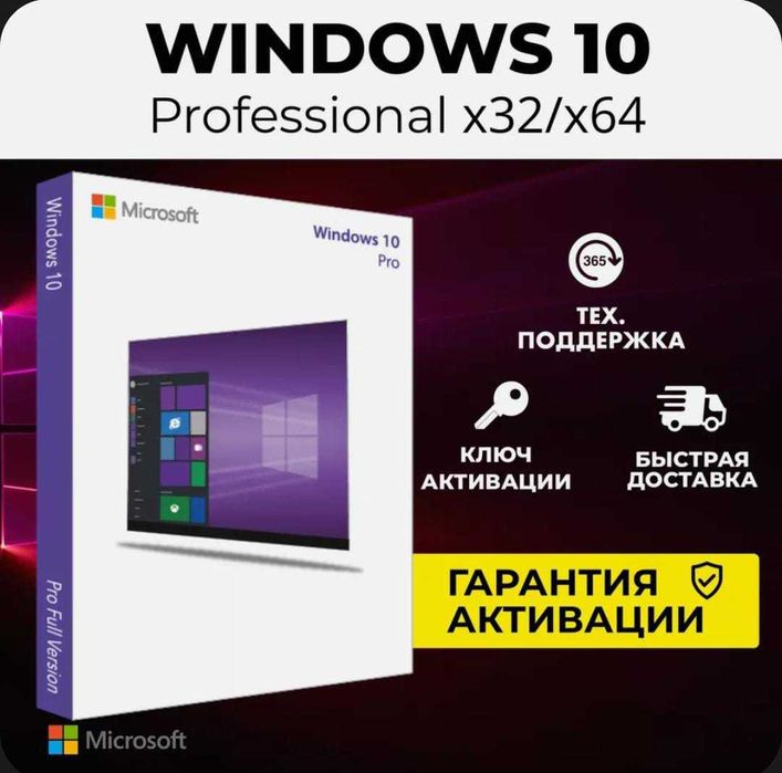 Ключи активации Виндовс 10/11 pro/home