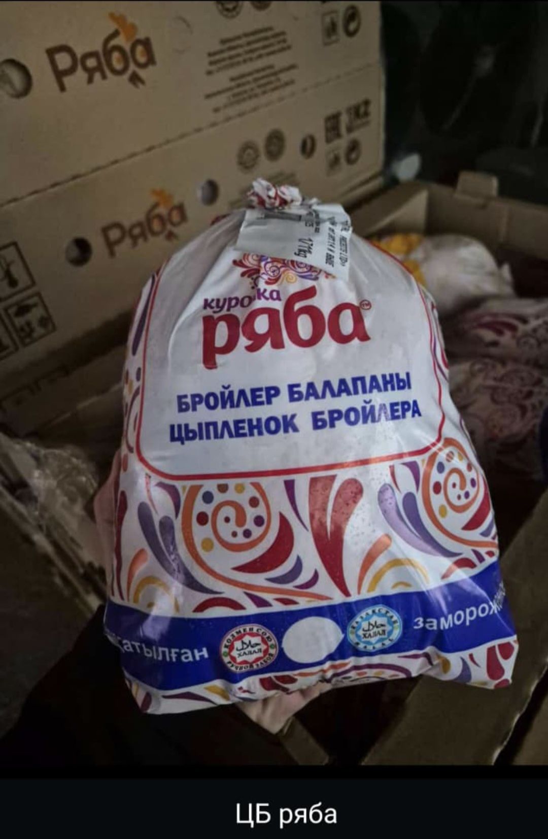 Окрачка. Филе . Бедро.крыло