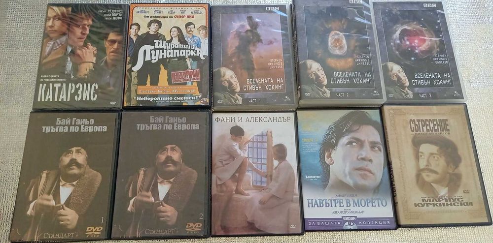 Продавам филми на ДВД дискове. Оригинални.