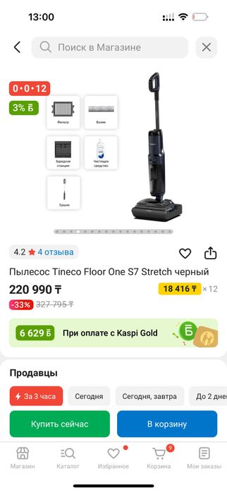 Продам новый моющий пылесос tineco
