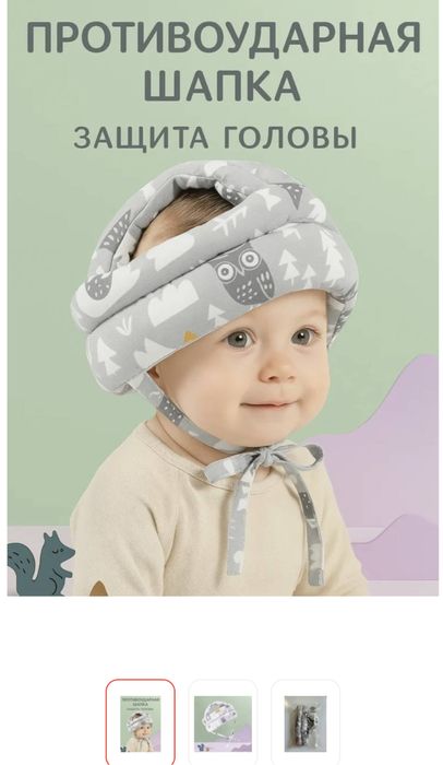 Продам для малышей