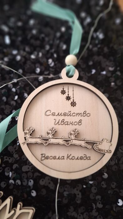 Дървени персонализирани коледни играчки