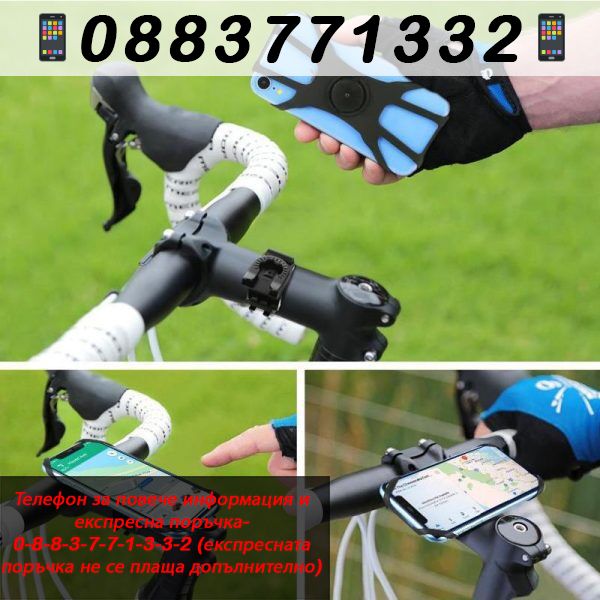 НЕМСКИ Държач за телефон на велосипед – Bike holder + ЛЕД ФЕНЕР