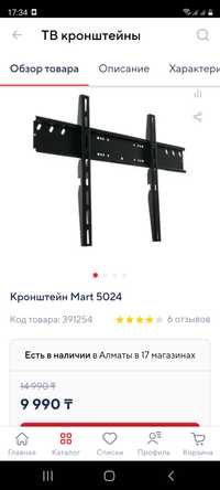 Продам кронштейн новый