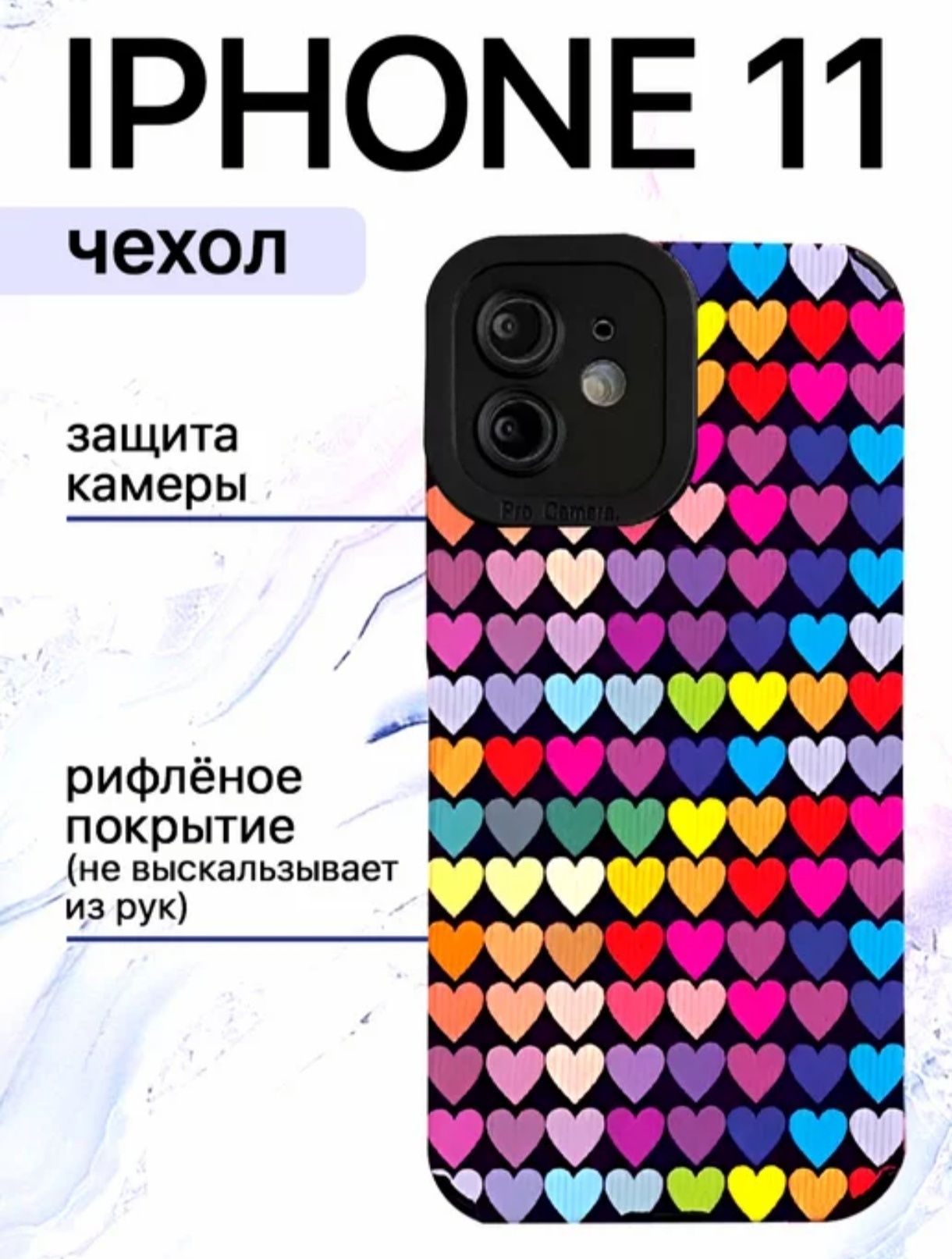 Чехол для Iphone 11.
Яркий дизайн.