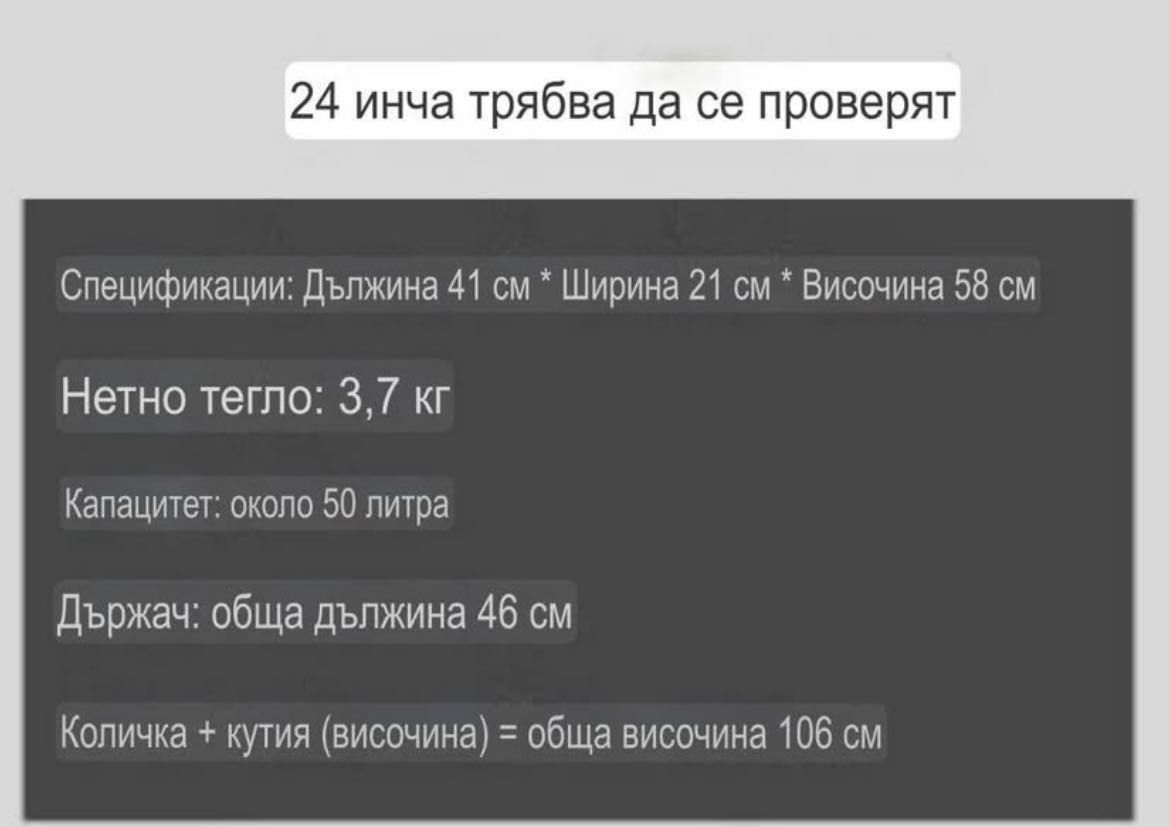 24-инчов куфар （розов）