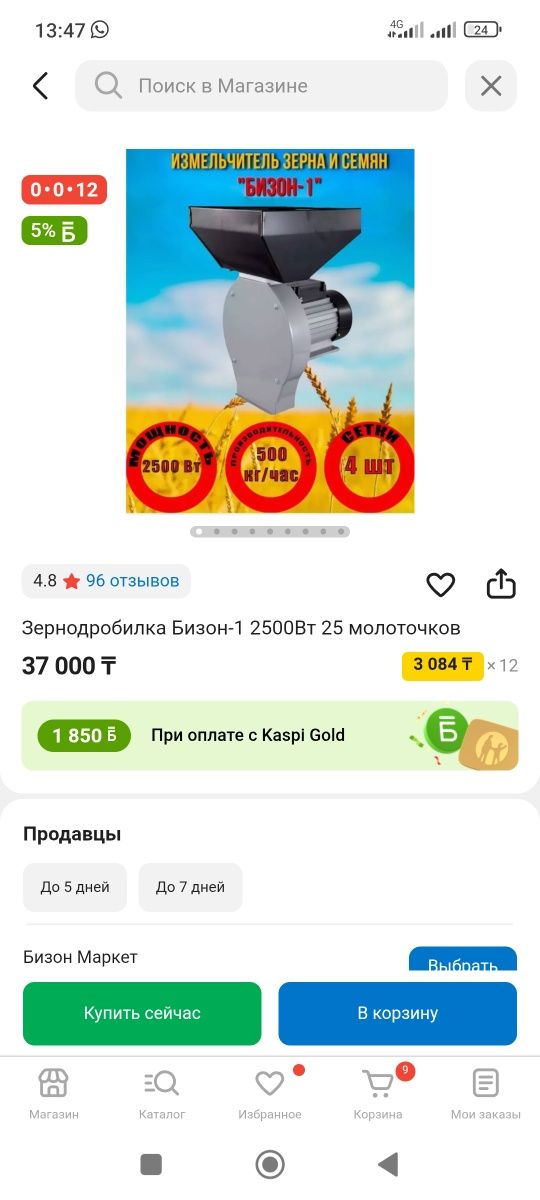 Продам зернодробилку