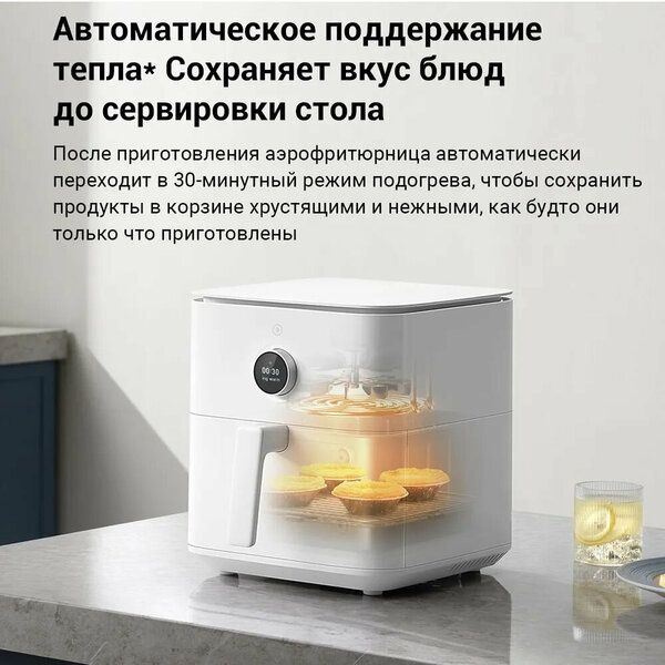 Аэрогриль Xiaomi Smart Air Fryer 6.5L White EU BHR7358EU фритюрница (