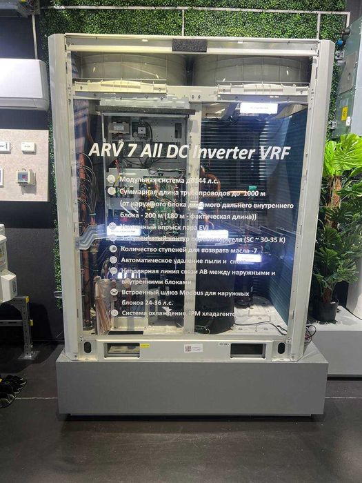 VRF-система Наружный блок ARV-H450/SR1MV