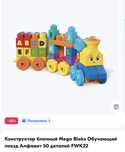 Игрушки брендовые от fisher price ikea hot weels lego и другие