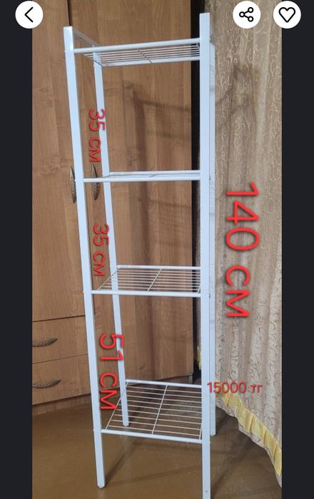 Этажерка металическая