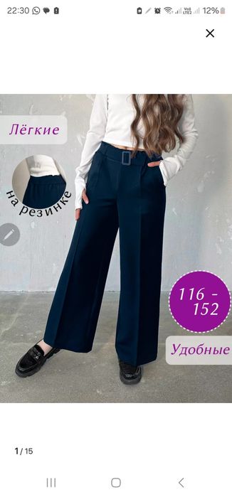 Продам новые брюки для девочки 6-8 лет .