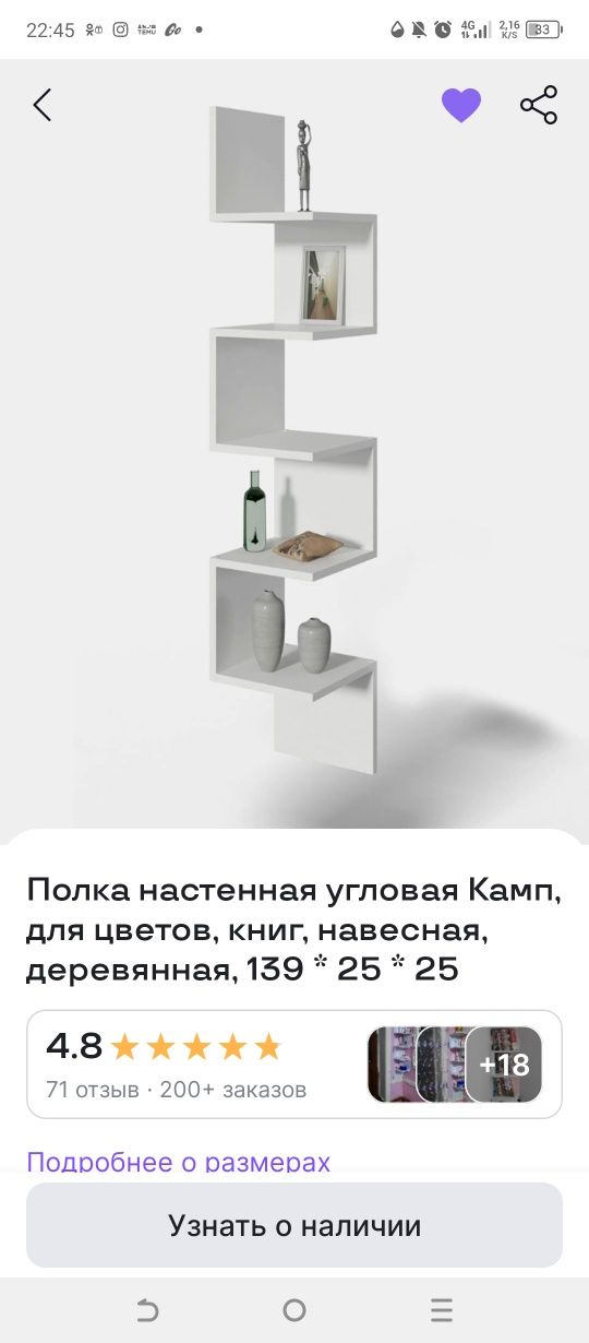 Полка угловая мебельная. Белая.