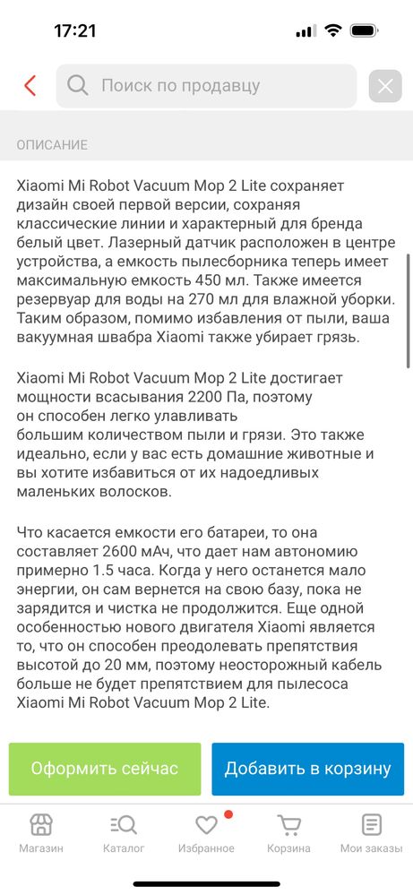Робот-пылесос Xiaomi Mi Robot Vacuum-Mop 2 Lite MJSTL BHR5217EN белый