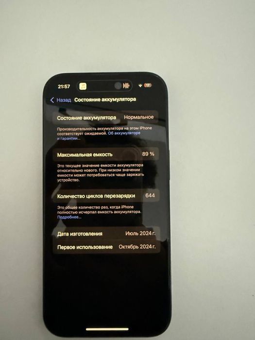 Айфон 15 256гб с коробкой