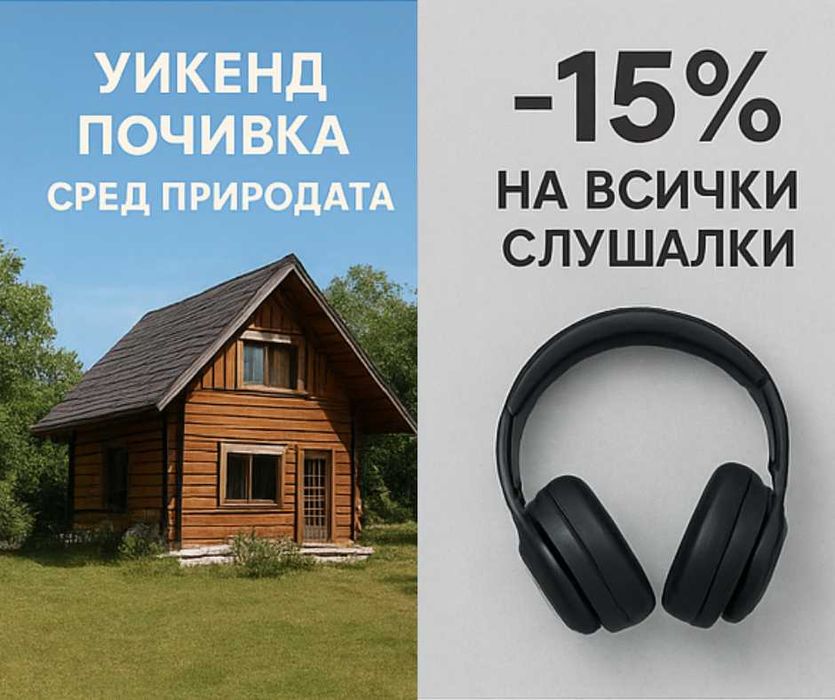 „Социални постове за малък бизнес – Instagram, Facebook, TikTok“