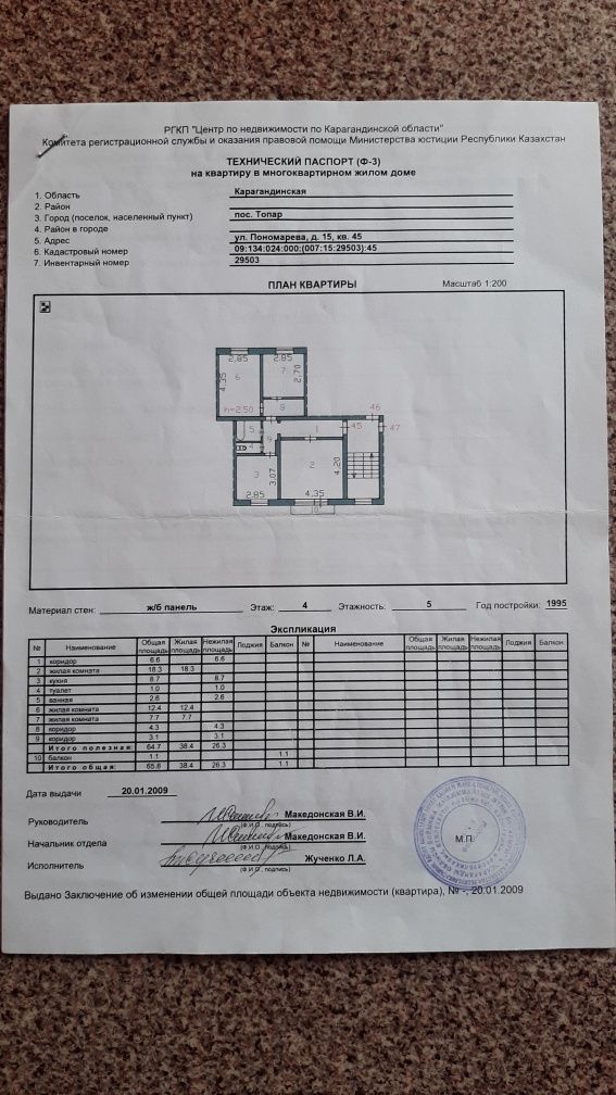 Продажа квартиры