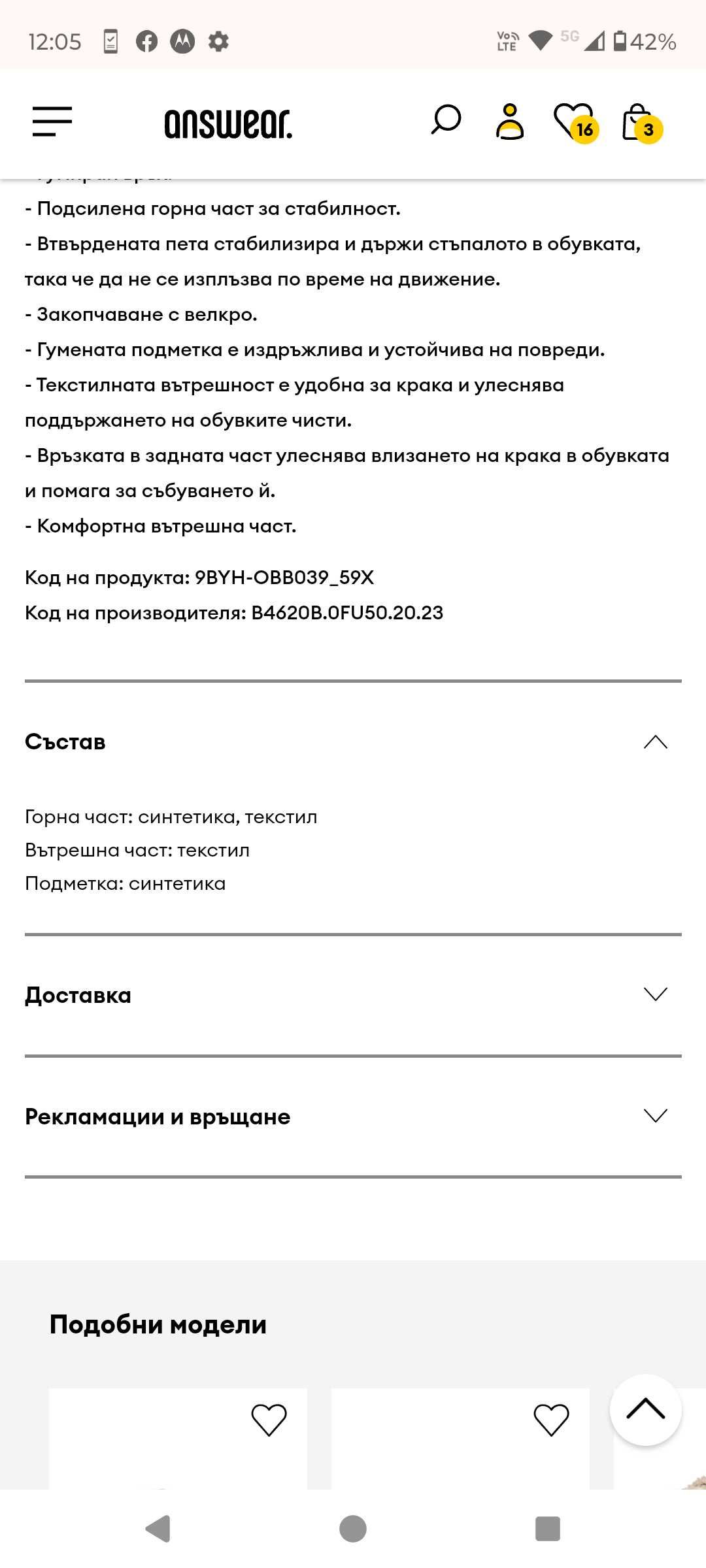 Детски зимни боти Geox 22 -ри размер